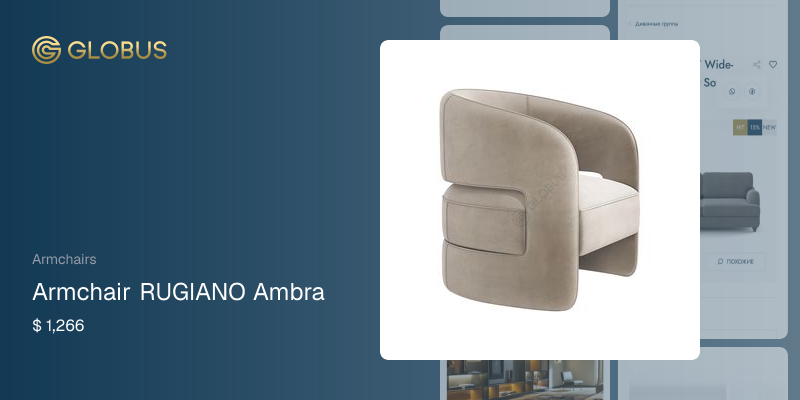 Armchair RUGIANO Ambra Price | Globus Furniture from China