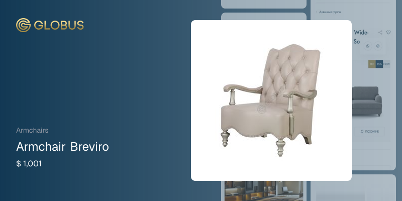 Armchair Breviro | Globus Furniture from China